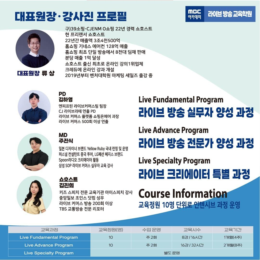 라이브커머스 분야의 최신동향과 취업정보를 엿볼 수 있는 무료 특강이 광주에서 열린다.