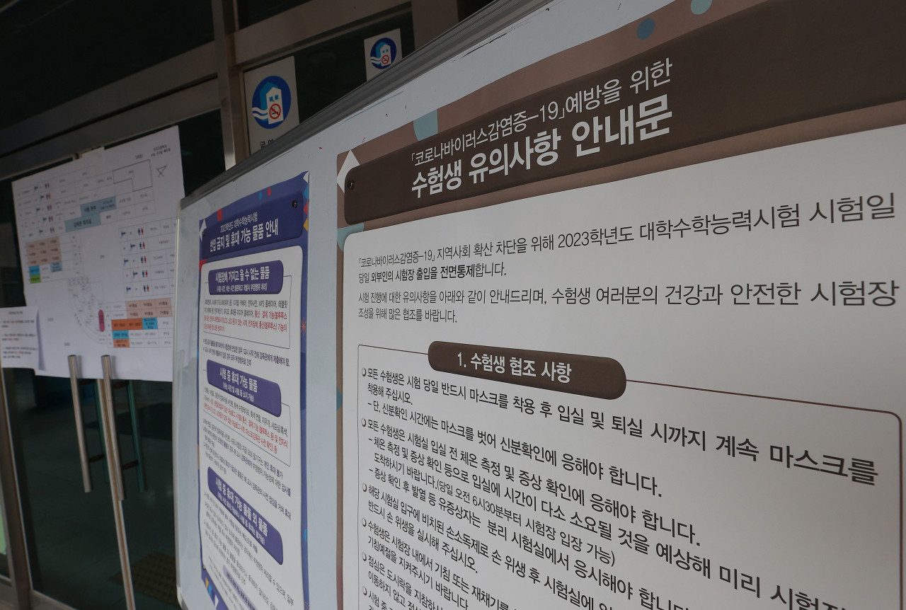 대학수학능력시험을 하루 앞둔 16일 오후 서울 영등포구 선유고등학교에 코로나19 관련 유의사항 안내문이 붙어 있다. [연합]