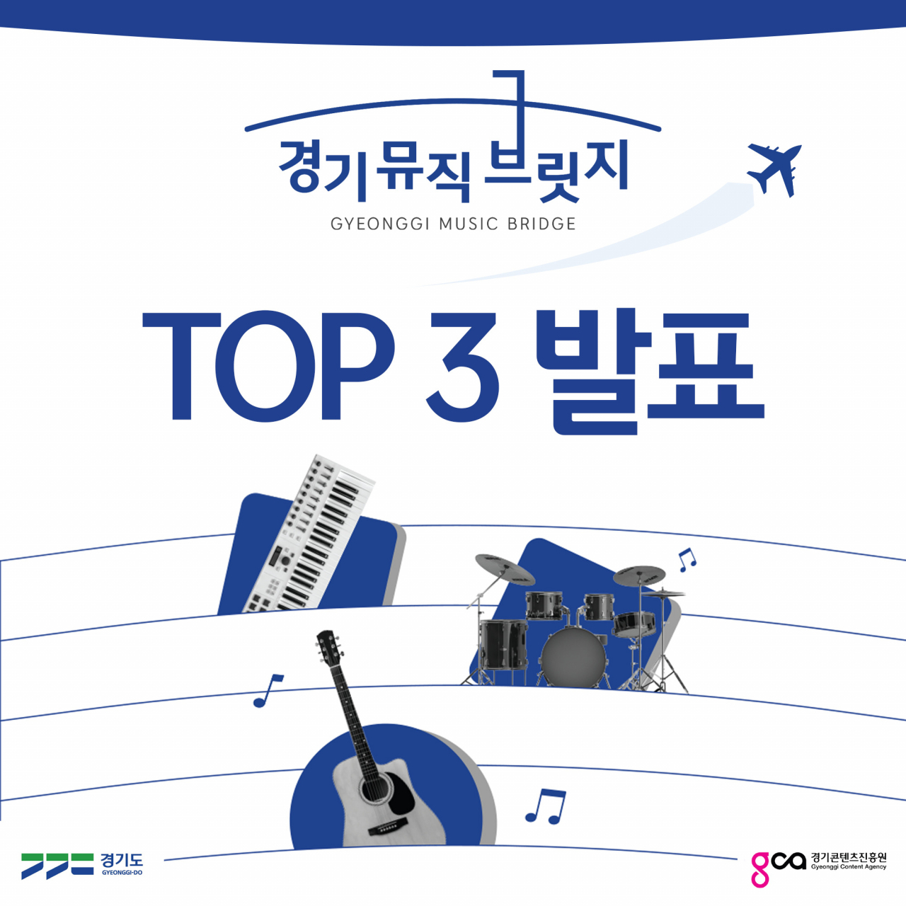 [경콘진 제공]