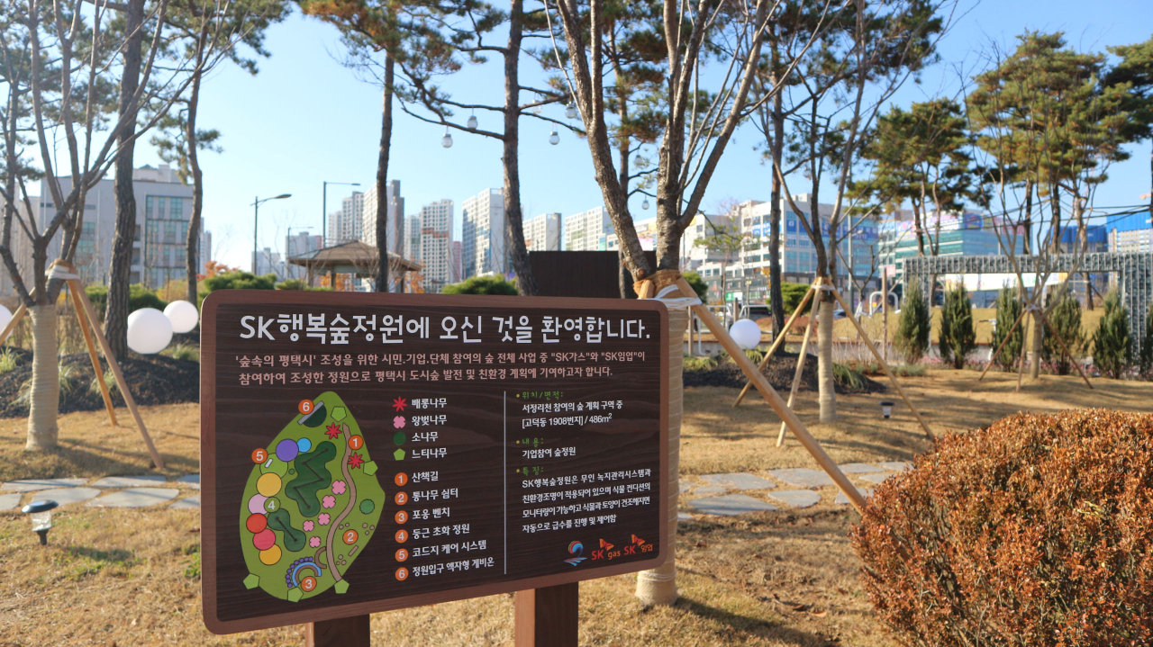 평택시 고덕동에 조성된 SK ‘행복숲정원’ [SK가스 제공]