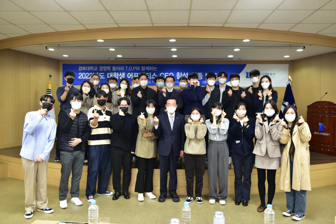 [대구도시개발공사 제공]