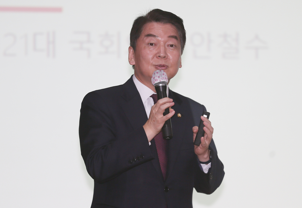 안철수 국민의힘 의원. [연합]