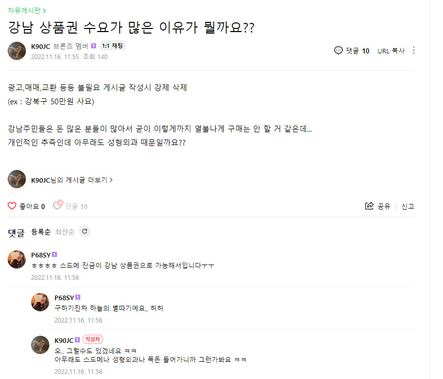 서울사랑상품권 교환 카페 ‘서페이’. [독자 제공]