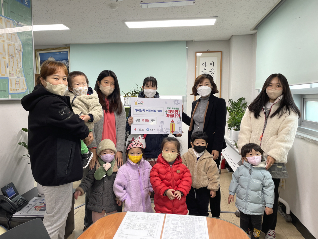 바자회를 통해 마련한 성금 15만원을 기부한 도봉구의 아이천국 어린이집 원생과 교사가 기념촬영을 하고 있다. [도봉구 제공]