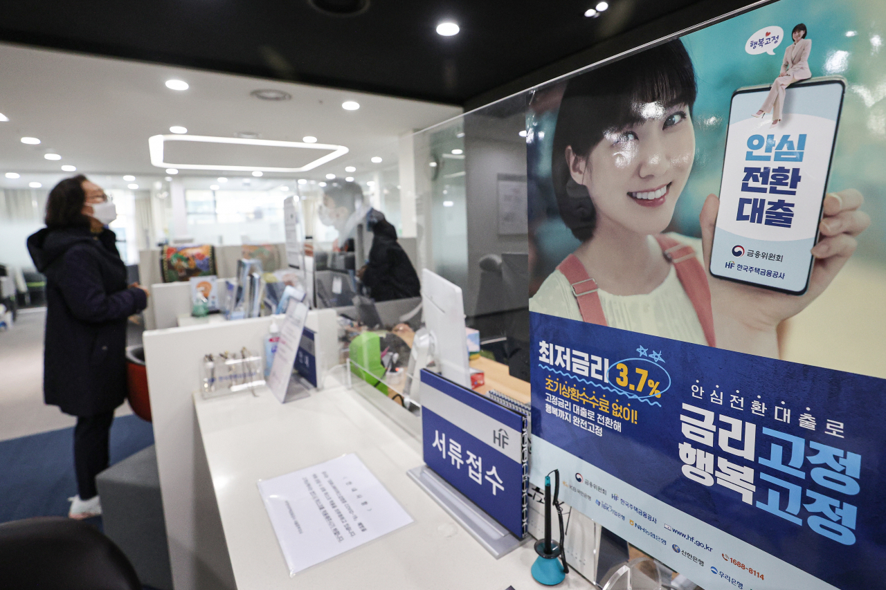 한국주택금융공사 중부지사에 붙은 안심전환대출 안내문.[연합]