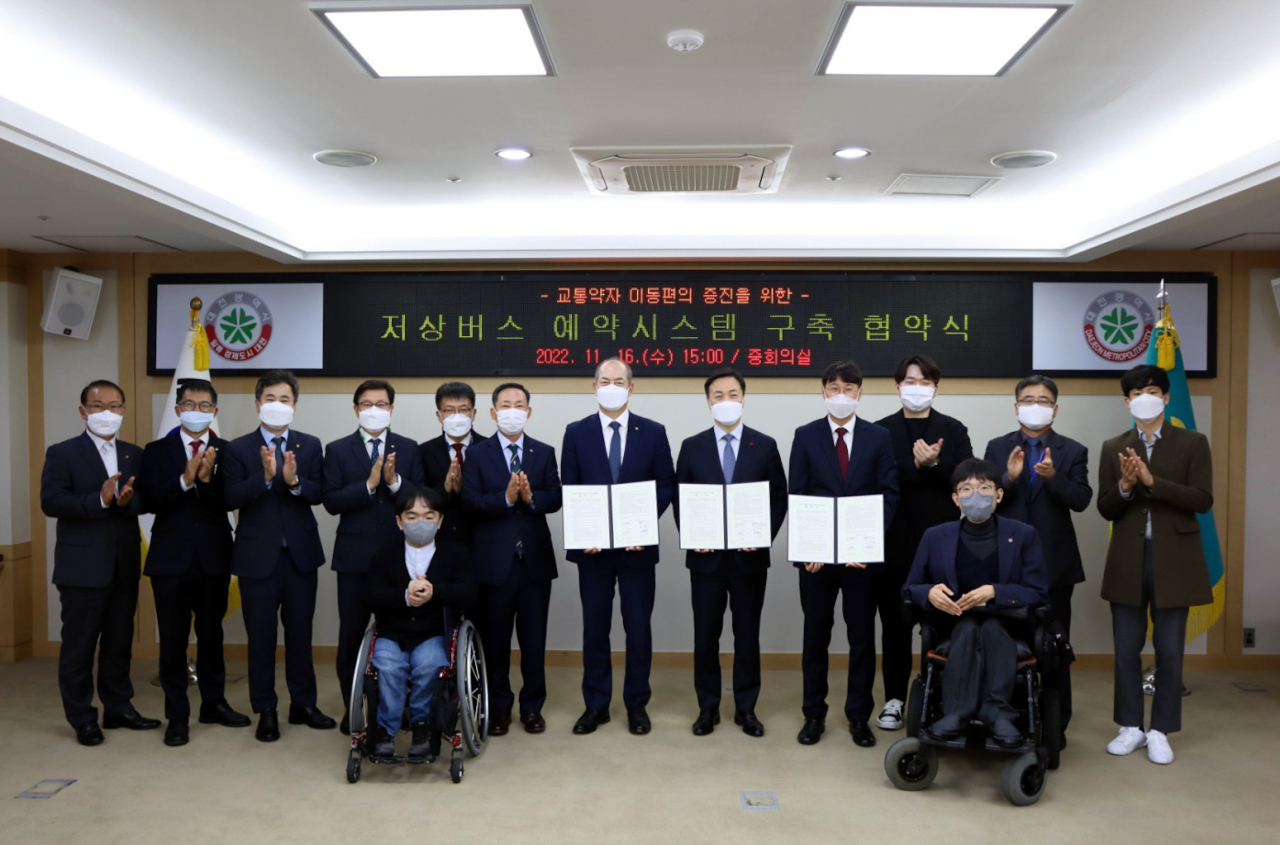 신협사회공헌재단은 16일 교통약자 저상버스 예약시스템 구축을 위해 대전시·SK행복나눔재단·위즈온협동조합과 업무협약을 체결했다.[신협중앙회 제공]
