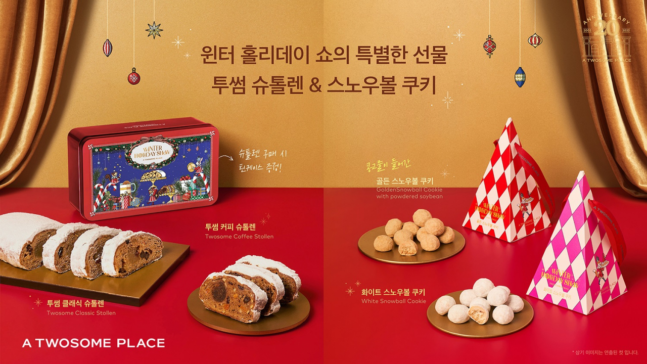 [투썸플레이스 제공]