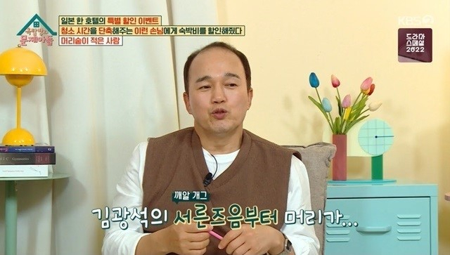[KBS 2TV ‘옥탑방의 문제아들’ 캡처]
