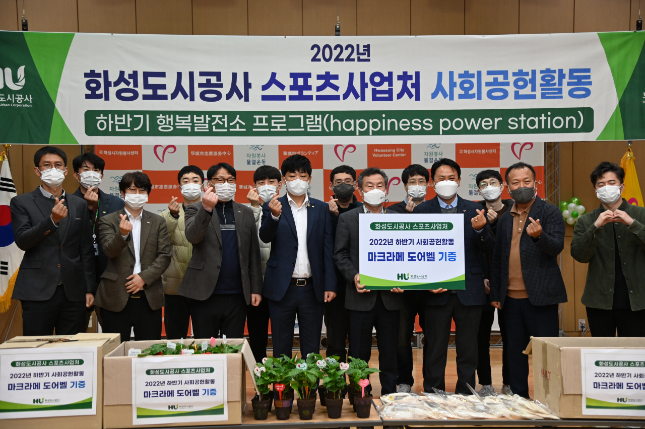 [화성도시공사 제공]