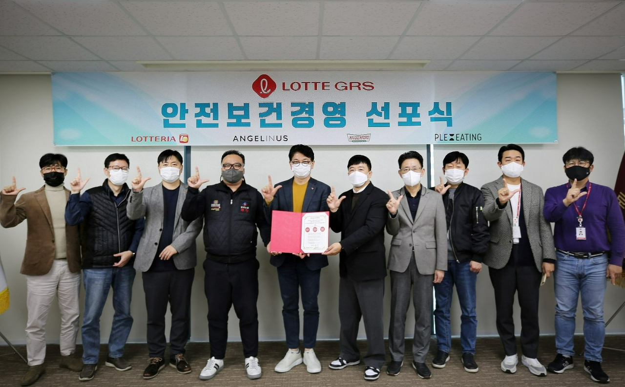 롯데GRS가 17일 롯데금천타워 11층 대교육장에서 안전보건경영 선포식 및 ISO 45001 인증 수여식을 열었다. [롯데GRS 제공]