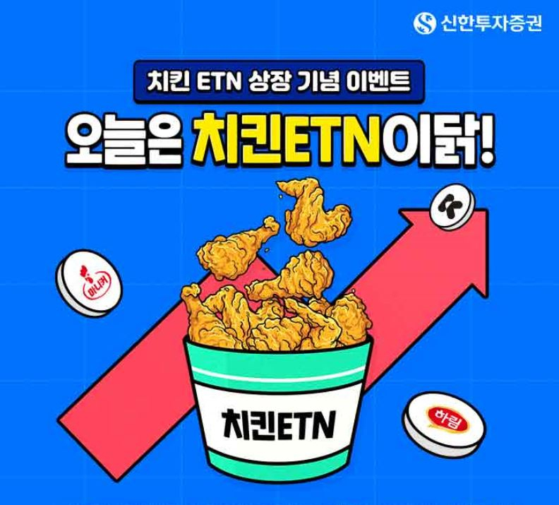 신한투자증권 제공