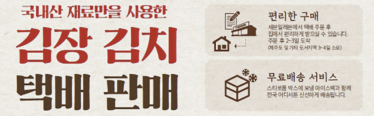 [세븐일레븐 제공]