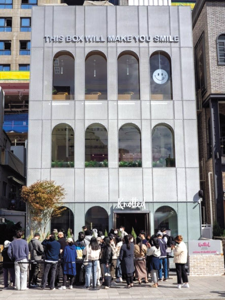 노티드 부산 해운대점 전경. [GFFG 제공]