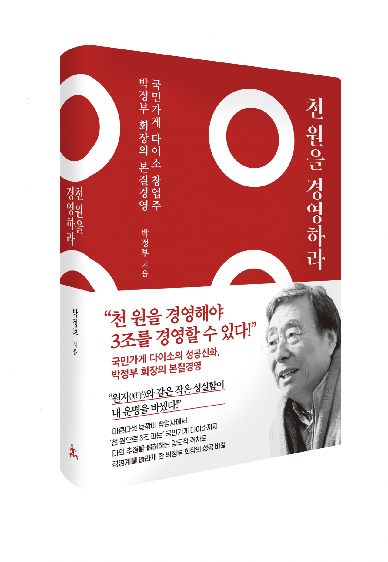 [다이소 제공]