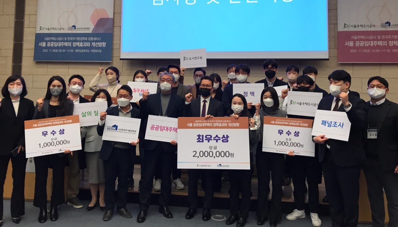 18일 대한상공회의소에서 열린 ‘서울 공공임대주택의 정책효과와 개선방향’ 세미나 참가자들과 논문 공모전 수상자들이 파이팅을 외치고 있다. [서울주택도시공사 제공]