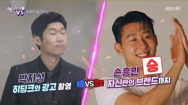 [KBS 2TV ‘연중 플러스’ 캡처]