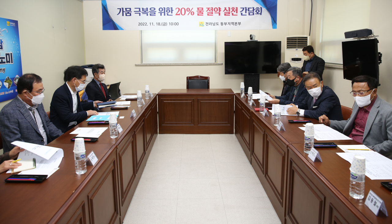 물절약 간담회 장면