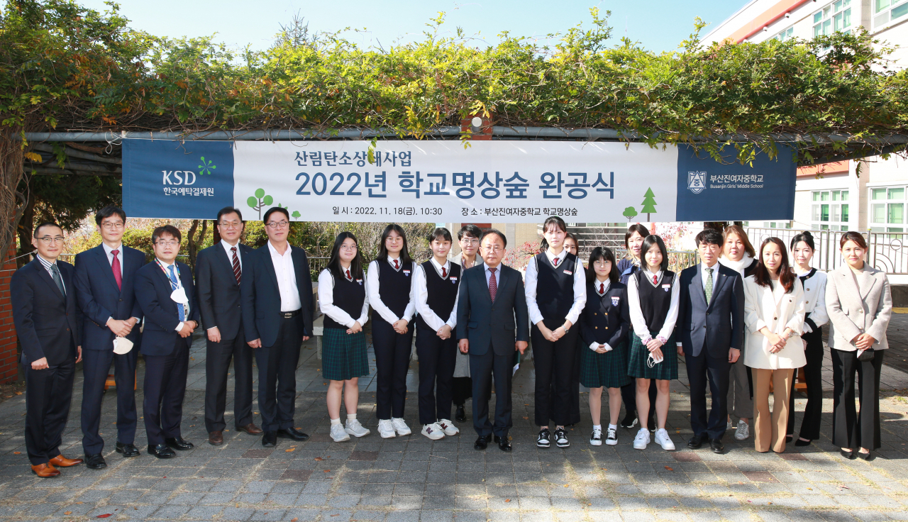 한국예탁결제원 제공