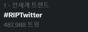 18일 전세계 트위터 트렌드 1위에 오른 해시태그. [트위터 갈무리]
