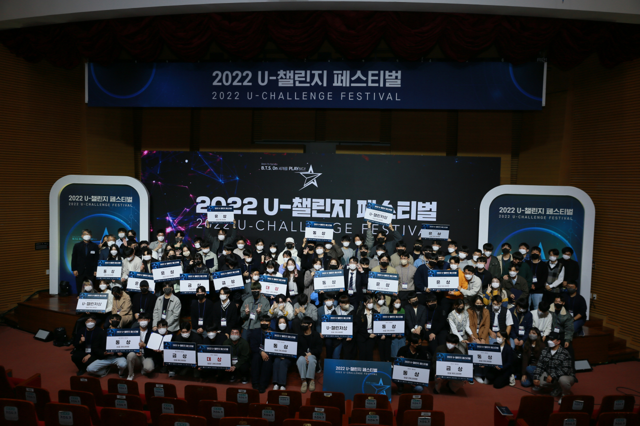 2022 U 챌린지 페스티벌 수상자들이 단체촬영을 하고 있다.[UNIST 제공]