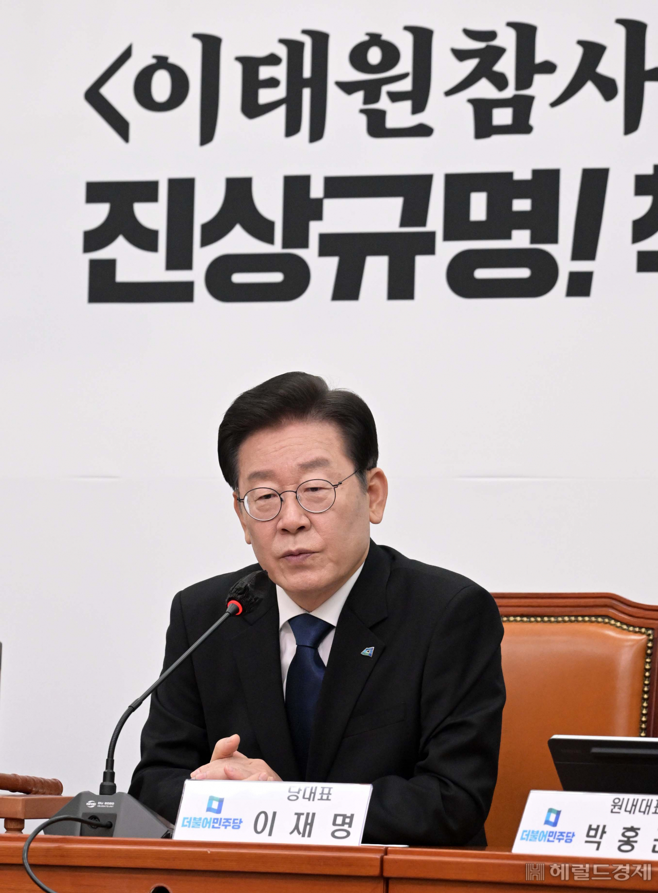 더불어민주당 이재명 대표가 18일 오전 국회에서 열린 최고위원회의에서 발언을 하고 있다. 이상섭 기자