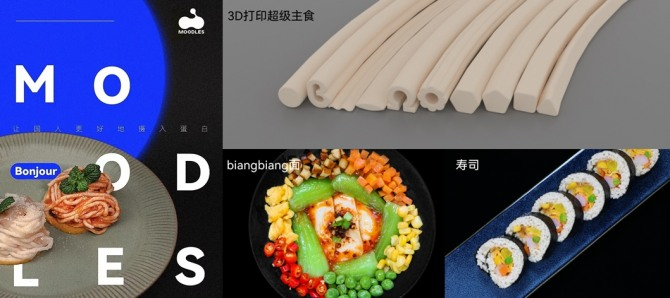 3D 프린팅 기술로 쌀, 국수를 만드는 중국의 푸드테크 기업(MOODLES)