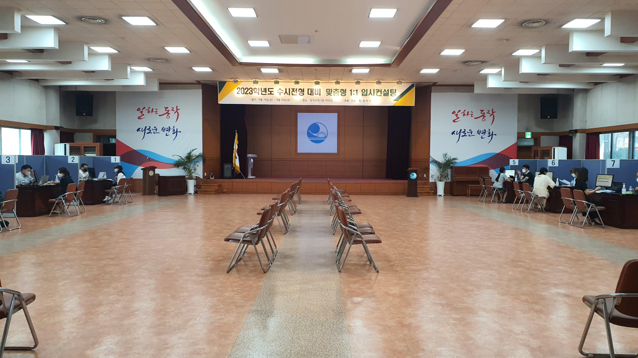 8월에 진행한 동작구 수시전형 대비 맞춤형 입시컨설팅. [동작구 제공]