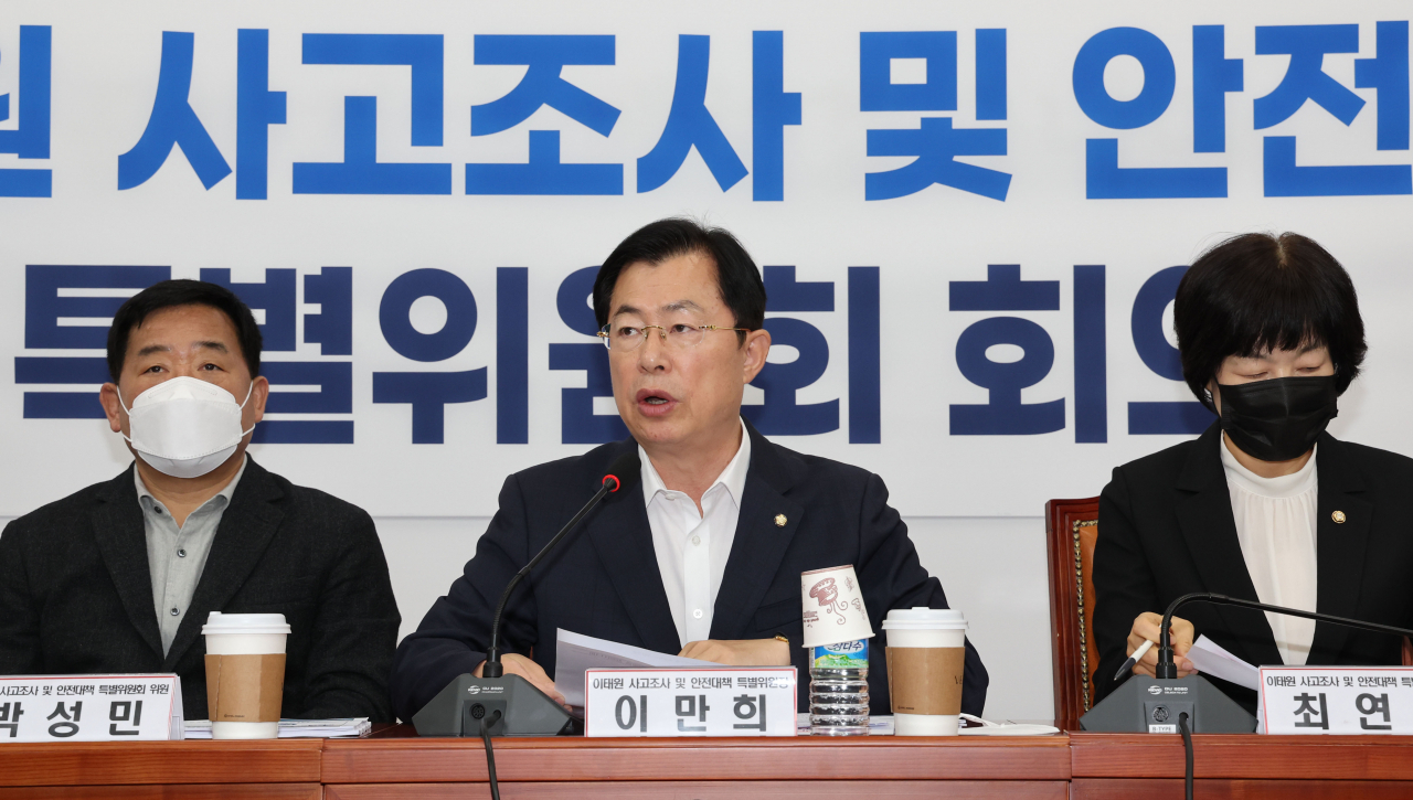 18일 오전 서울 여의도 국회에서 열린 국민의힘 이태원 사고조사 및 안전대책특별위원회 전문가 간담회에서 이만희 위원장이 발언하고 있다. [연합]