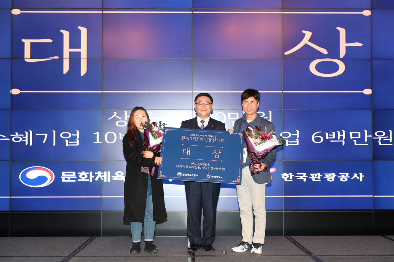 혁신경진대회 대상 수상팀