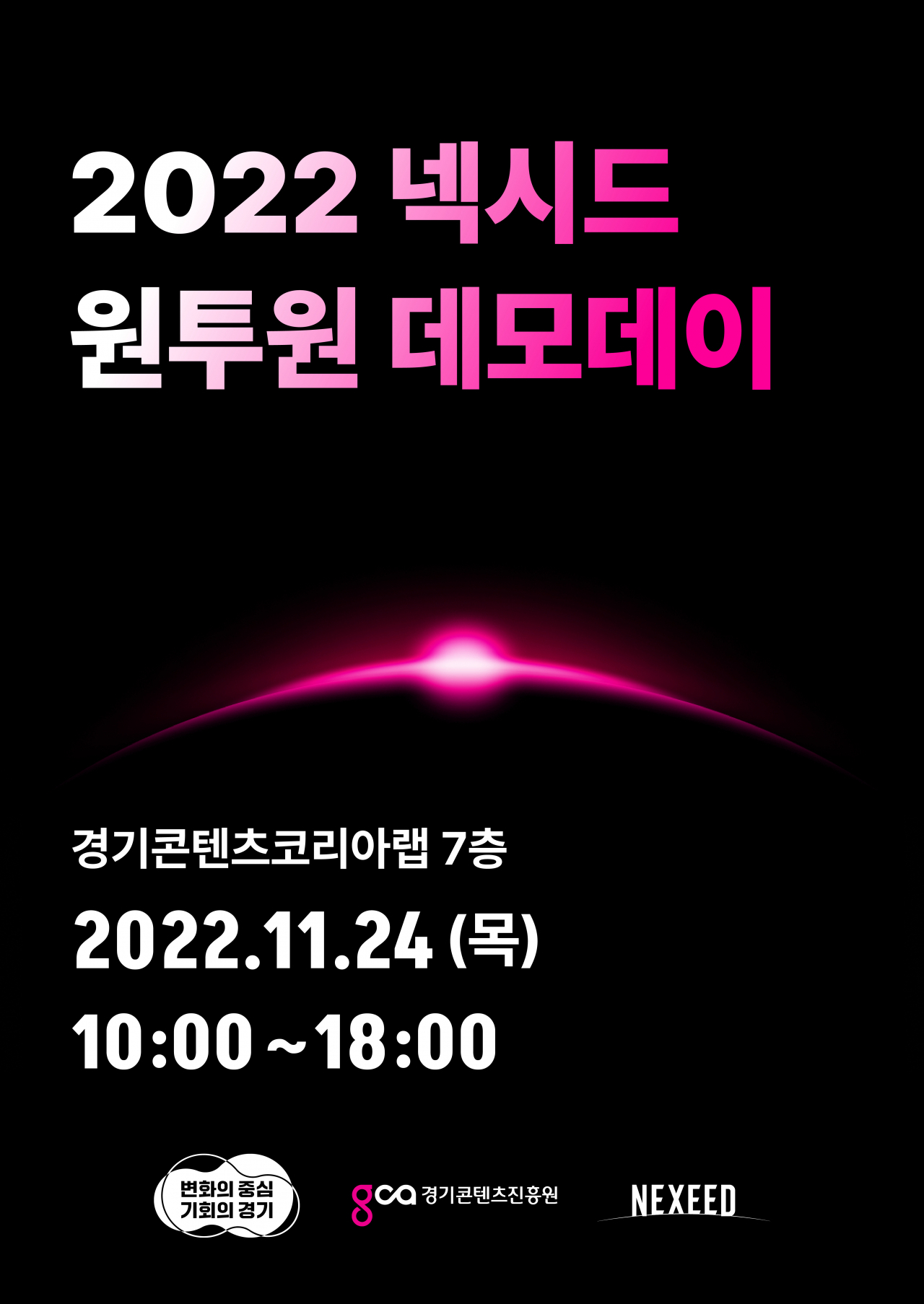 [경콘진 제공]