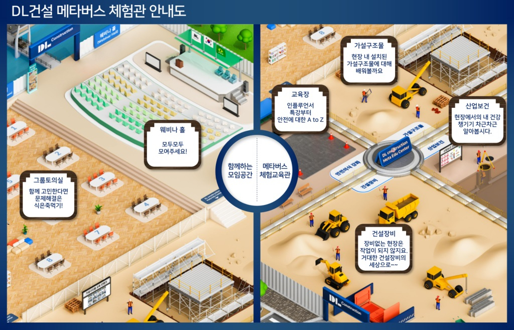 [DL건설 제공]