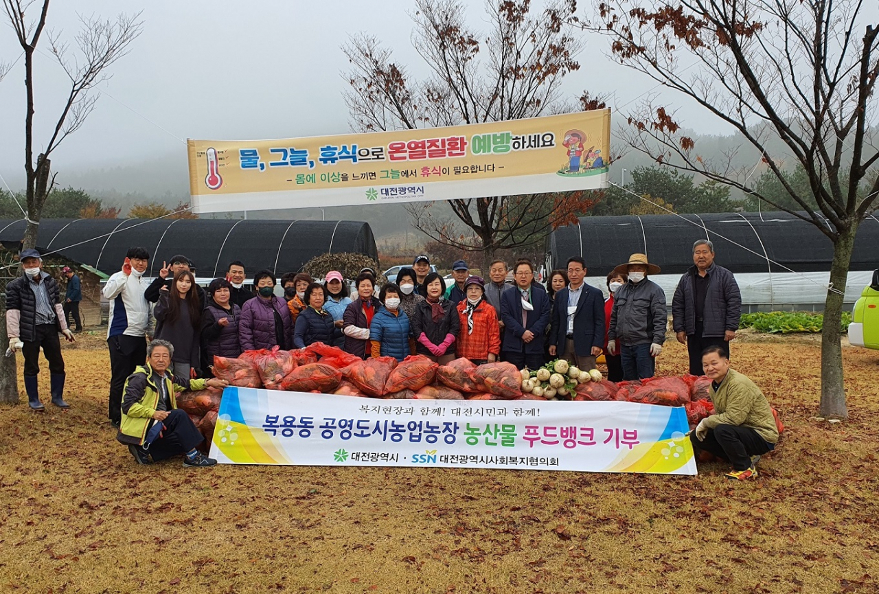 대전시는 18일 유성구 공영도시농업농장에서 자원봉사자와 함께 수확한 농산물을 푸드뱅크에 전달했다.