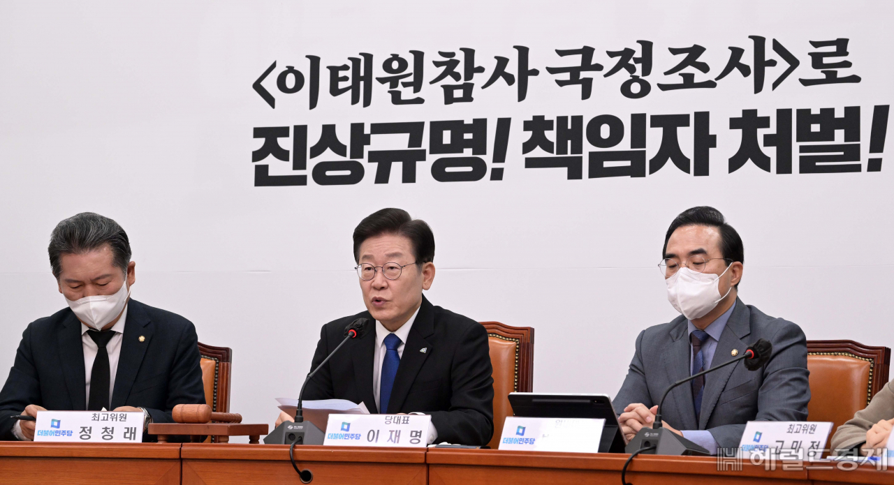 이재명 더불어민주당 대표가 21일 오전 서울 여의도 국회에서 열린 최고위원회의에 참석해 모두발언하고 있다. 이상섭 기자