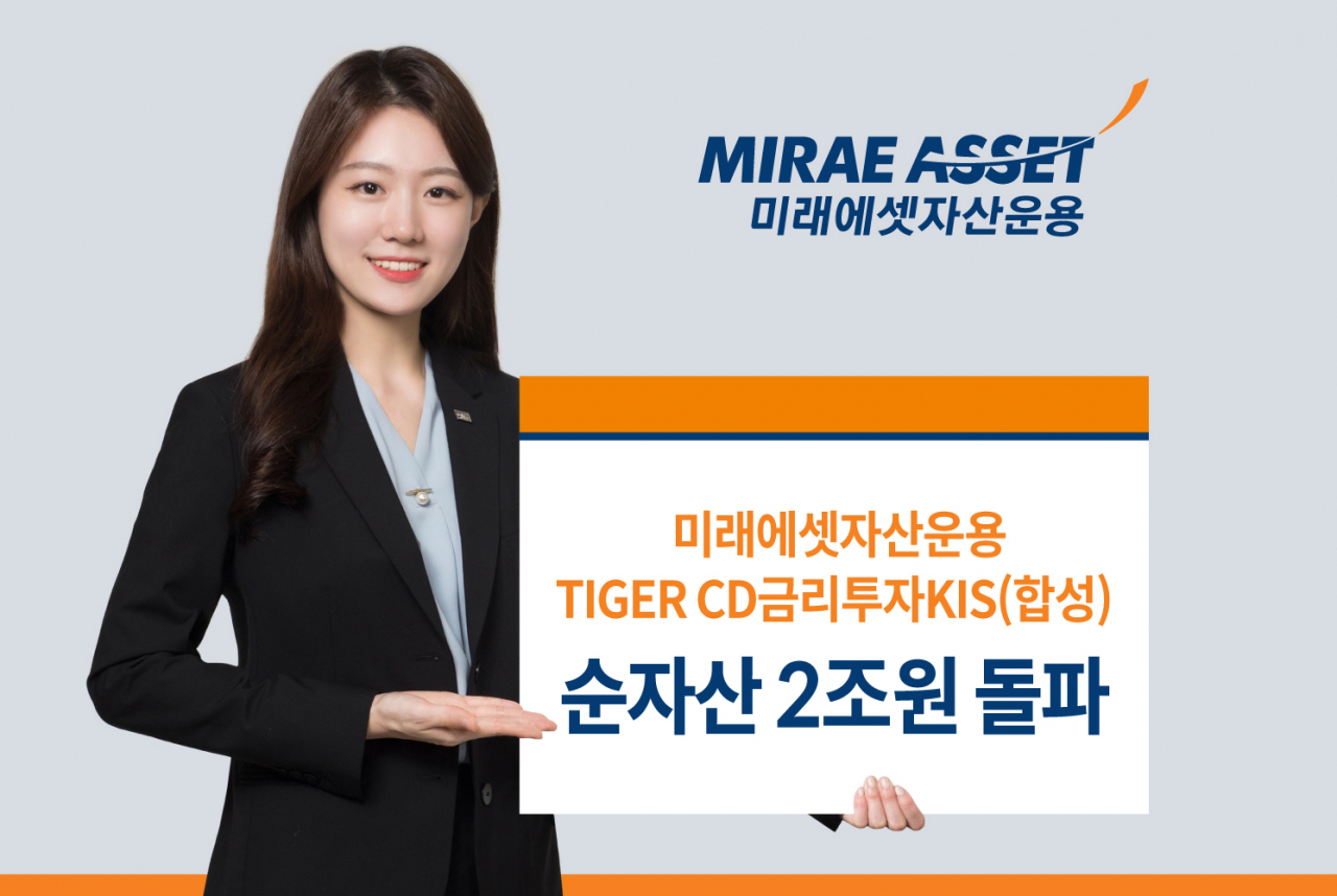 [사진=미래에셋자산운용]