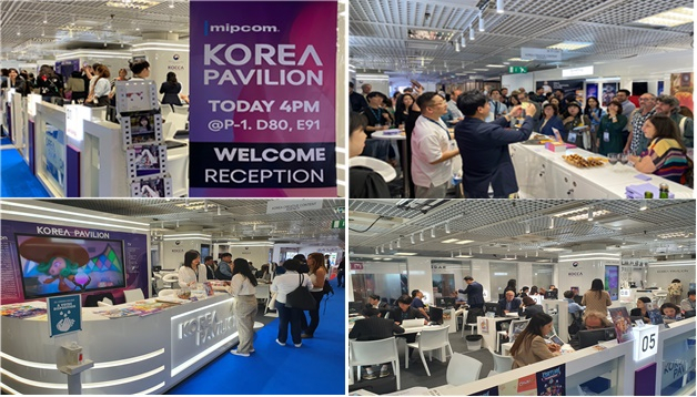 밉컴2022 한국공동관.