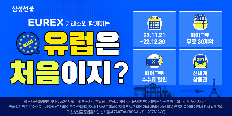 [사진=삼성선물]