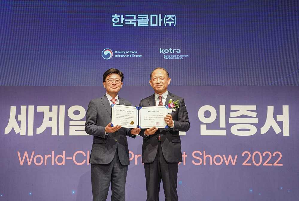 최헌규 한국콜마 대표(오른쪽)가 지난 18일 서울 소공동 롯데호텔에서 개최된 2022년 세계일류상품 선정기업 인증서 수여식에서 기념촬영을 하고 있다.[한국콜마 제공]