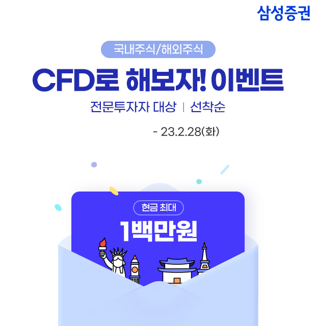 [사진=삼성증권]