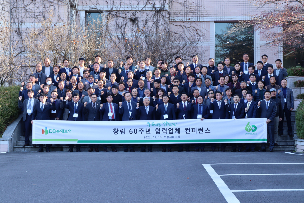 18일 DB인재개발원에서 열린 협력업체 컨퍼런스에서 DB손해보험 김정남 부회장 및 임직원들과 협력업체 임직원들이 기념촬영을 하고 있다.