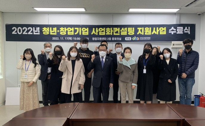 [안양창조산업진흥원 제공]