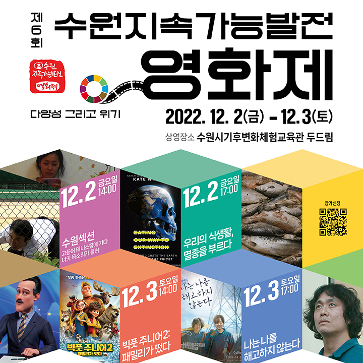 [수원시 제공]