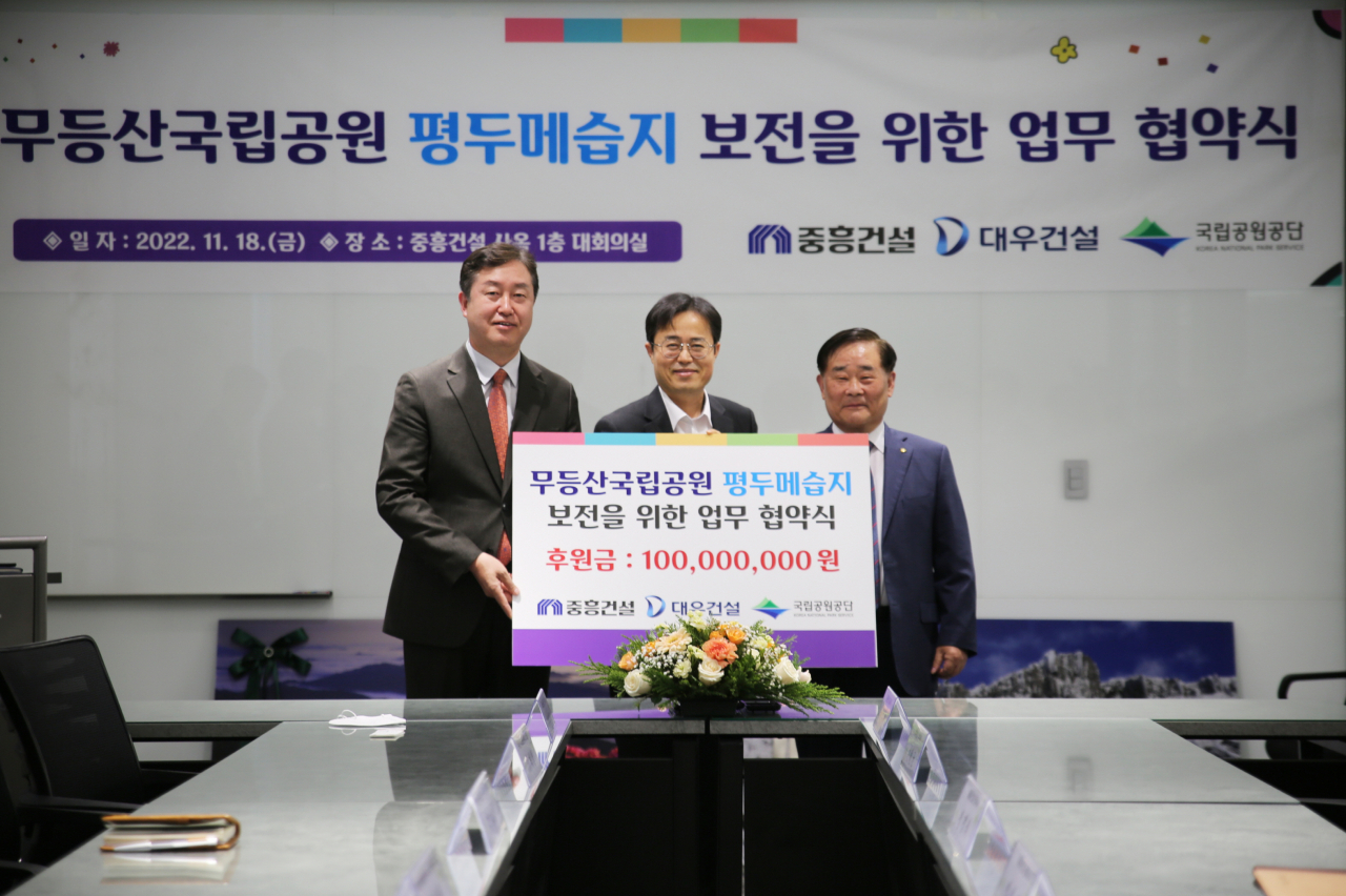 백승권 중흥건설 대표(오른쪽)과 손원균 전무 대우건설(가운데), 송형근 국립공원공단 이사장이 지난 18일 중흥건설 사옥에서 열린 ‘무등산국립공원 평두메습지 보전을 위한 업무 협약식’에서 기념촬영을 하고 있다. [중흥그룹 제공]