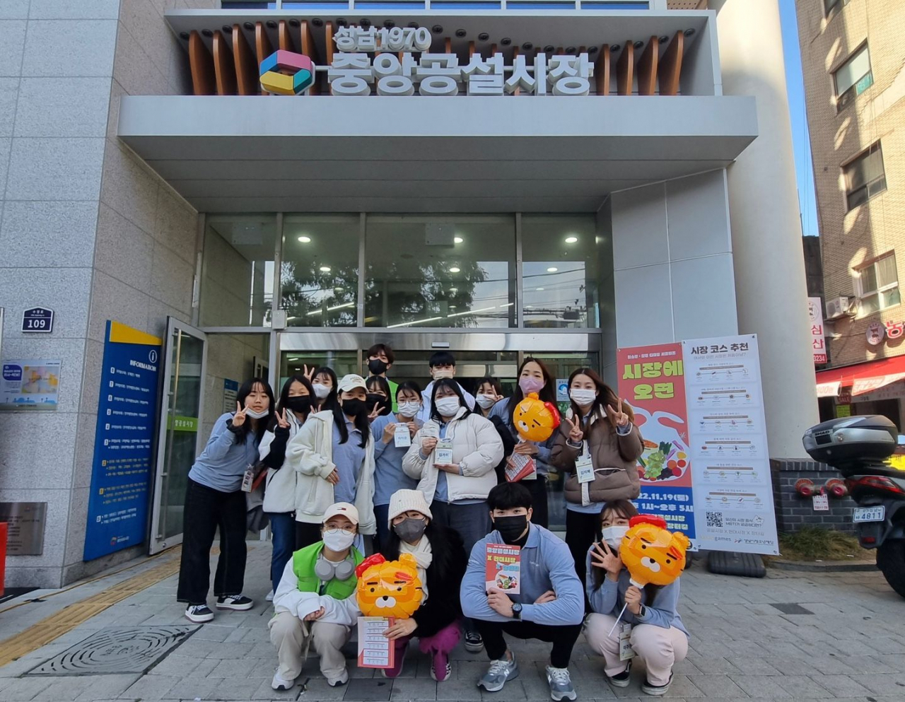 [성남시청소년재단 제공]