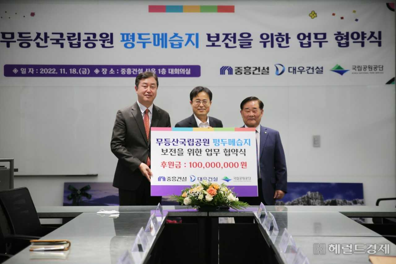 백승권 중흥건설 대표(오른쪽)와 손원균 대우건설 전무(가운데), 송형근 국립공원공단 이사장이 지난 18일 중흥건설 사옥에서 열린 ‘무등산국립공원 평두메습지 보전을 위한 업무 협약식’에서 기념촬영을 하고 있다.