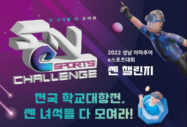 [성남산업진흥원 제공]