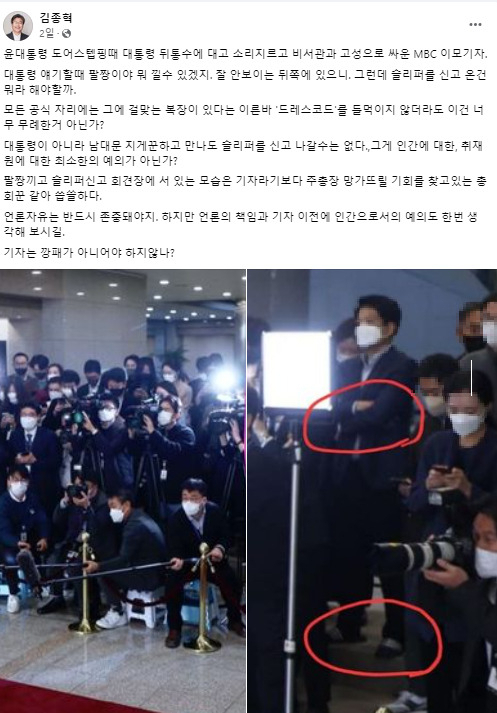 김종혁 국민의힘 비상대책위원 페이스북 캡처.