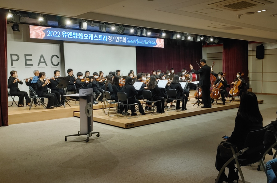 2022 유엔평화오케스트라(운영위원장 윤유진, 지휘 이웅희) 정기연주회 모습. [부산남구 제공]