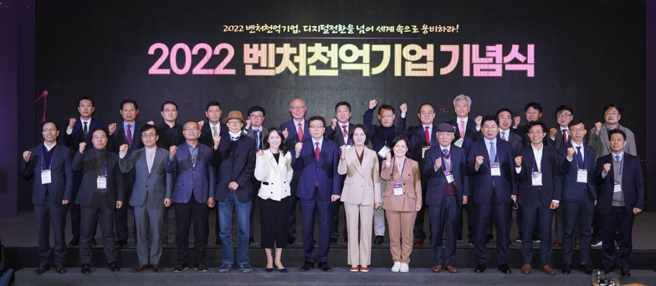 중소벤처기업부(장관 이영, 앞줄 오른쪽 일곱번째)가 21일 서울 스위스그랜드호텔에서 개최한 2022 벤처천억기업 기념식에서 참석자들이 기념촬영을 하고 있다. [벤처기업협회 제공]