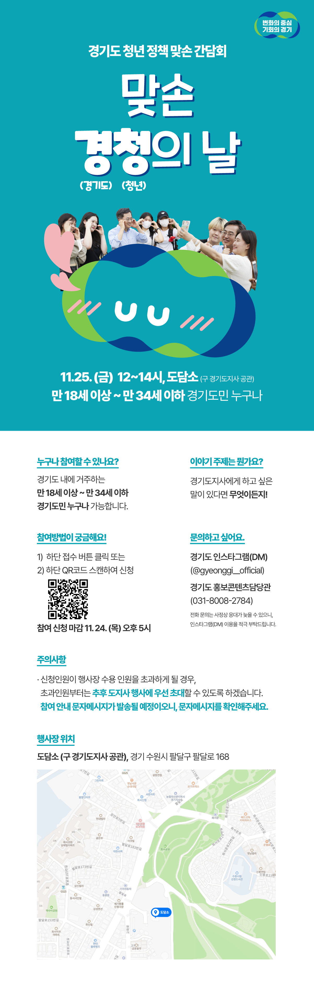 [경기도 제공]