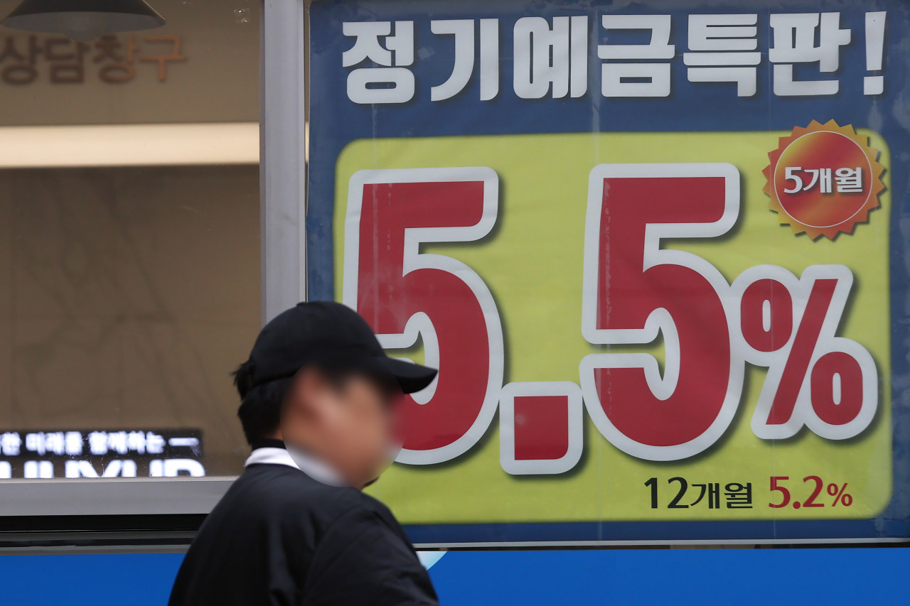 서울 한 상호금융의 정기예금 광고 현수막.[연합]